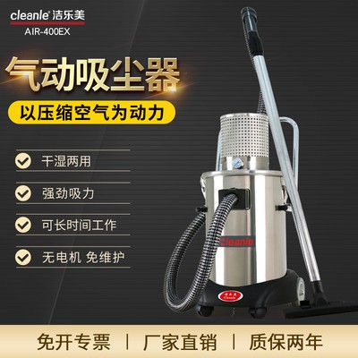 防爆吸粉尘气动吸尘器工厂