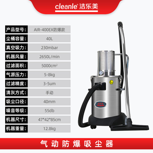 洁乐美防爆40L工业吸尘器