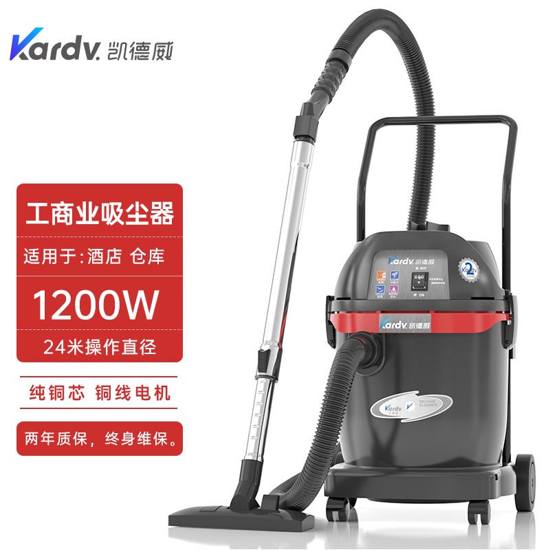 凯德威GS-1032干湿两用仓商用扫地/洗地/吸尘