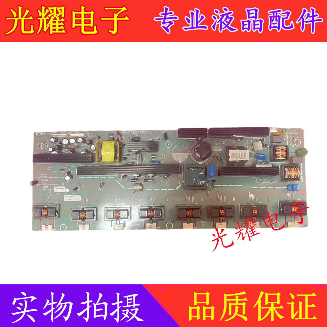 海信TLM42V67PK电源板