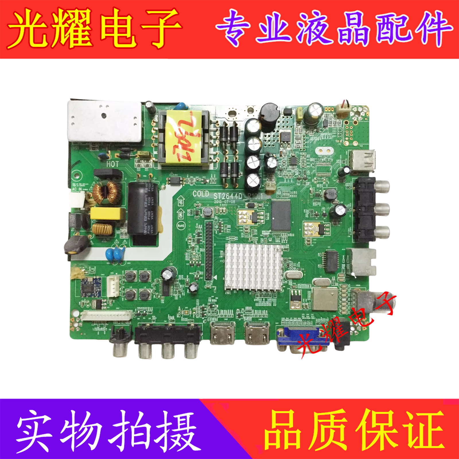 主板原装主板TP.MS3393.PB855