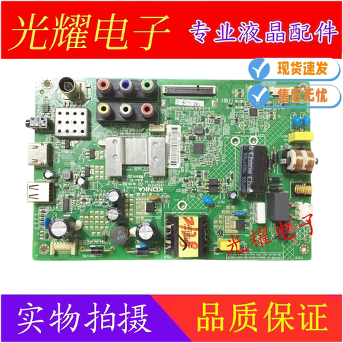 康佳LED32F1100CF主板