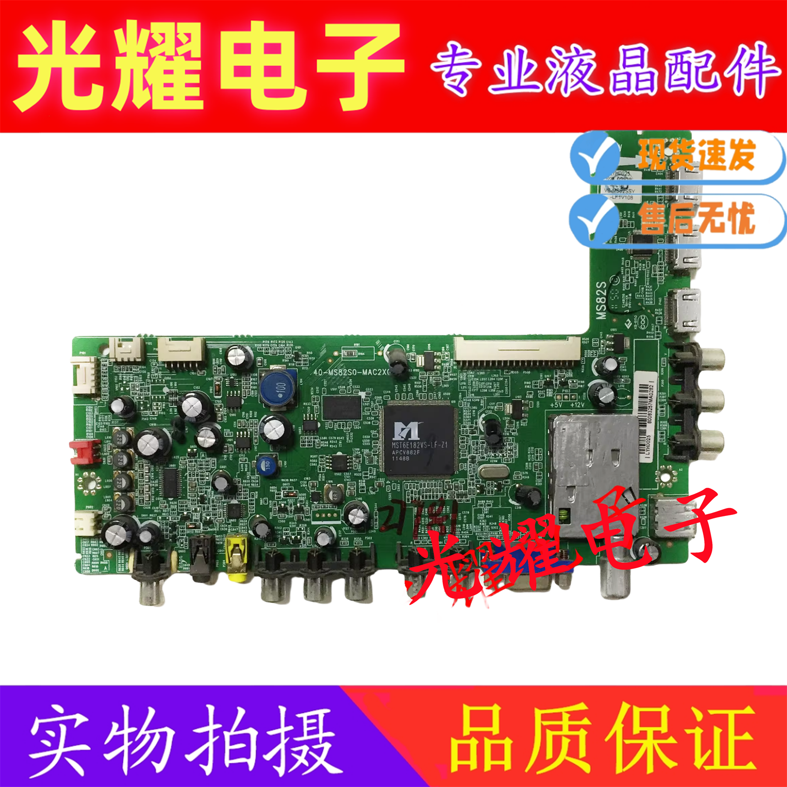 原装三洋32CE660LED主板40-MS82S0-MAC2XG配屏LTA320AN05-X01现货