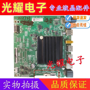 原装海信 65E3G 65V1F-R主板RSAG7.820.11506屏HD650Y1U72