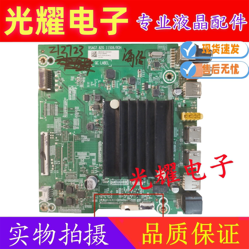 原装海信 65E3G 65V1F-R主板RSAG7.820.11506屏HD650Y1U72