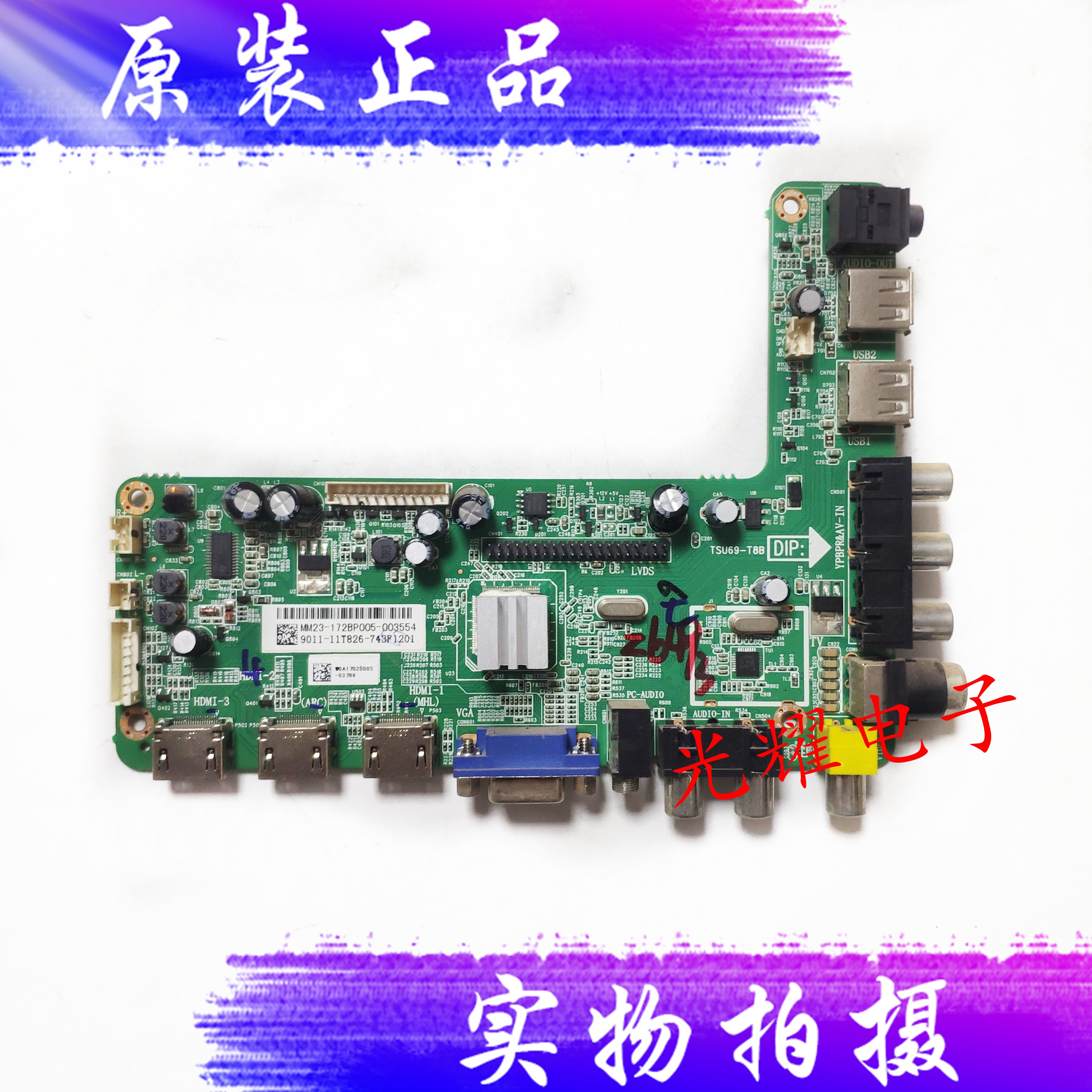 松下TH-49C580C主板4704-SU69T8