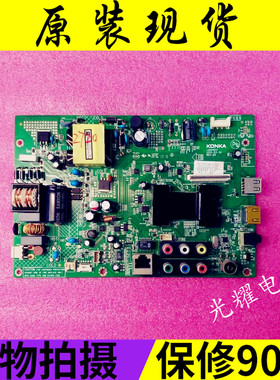 康佳LED32M3560PDE主板35018111屏72000161YT 0205 106YT电路板