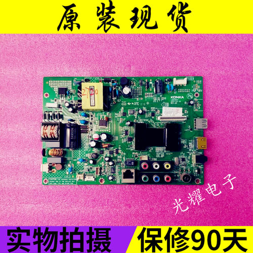 康佳LED32M3560PDE主板35018111屏72000161YT 0205 106YT电路板