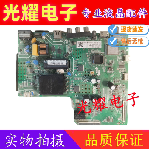 原装 长虹43M2液晶电视主板TP.VST69T.PB723配屏C430F19-E4-B