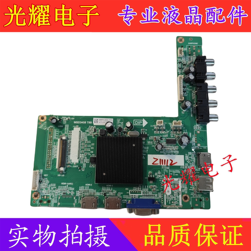 海康威视DS-D5043UQ主板