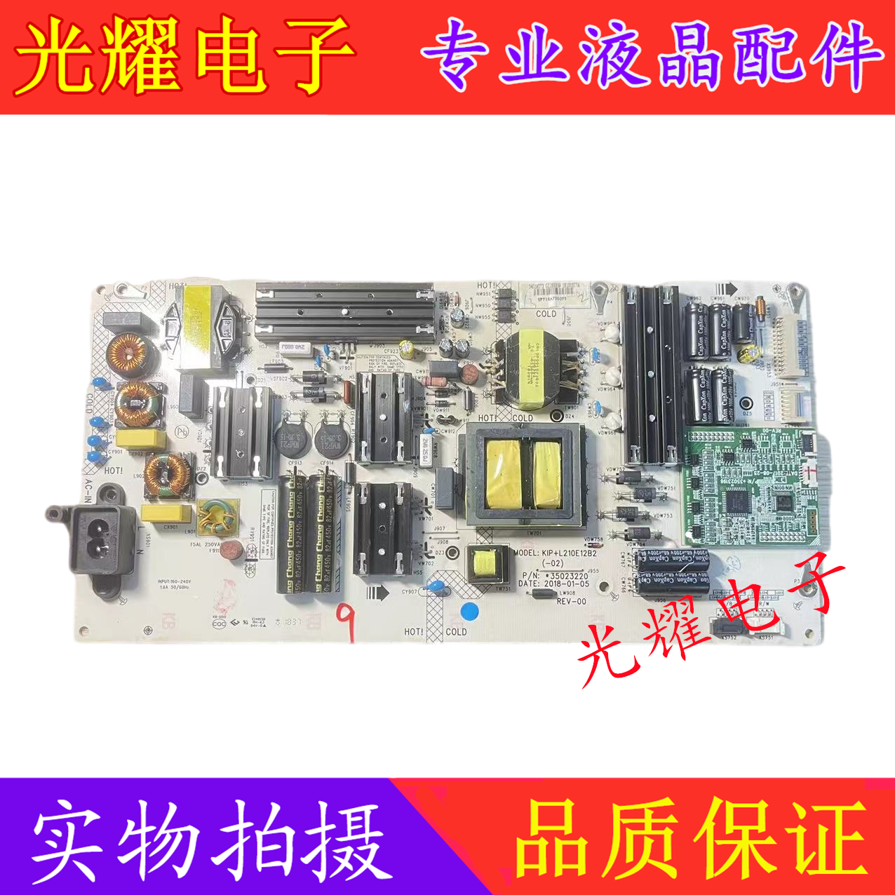 原装康佳LED65A2电源板