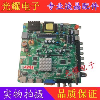 TCL主板4715-A608T8-A1233K01