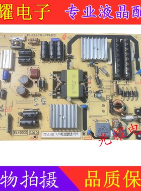 原装TCL L40A71C D42A261 L42A71C电源板40-EL4019-PWA1XG测试好