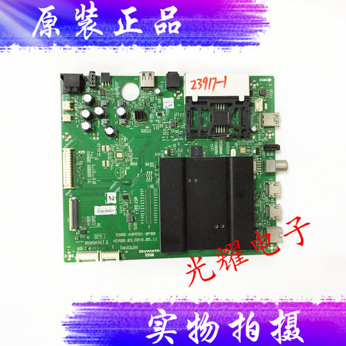 创维主板5800-A9R591-0P00