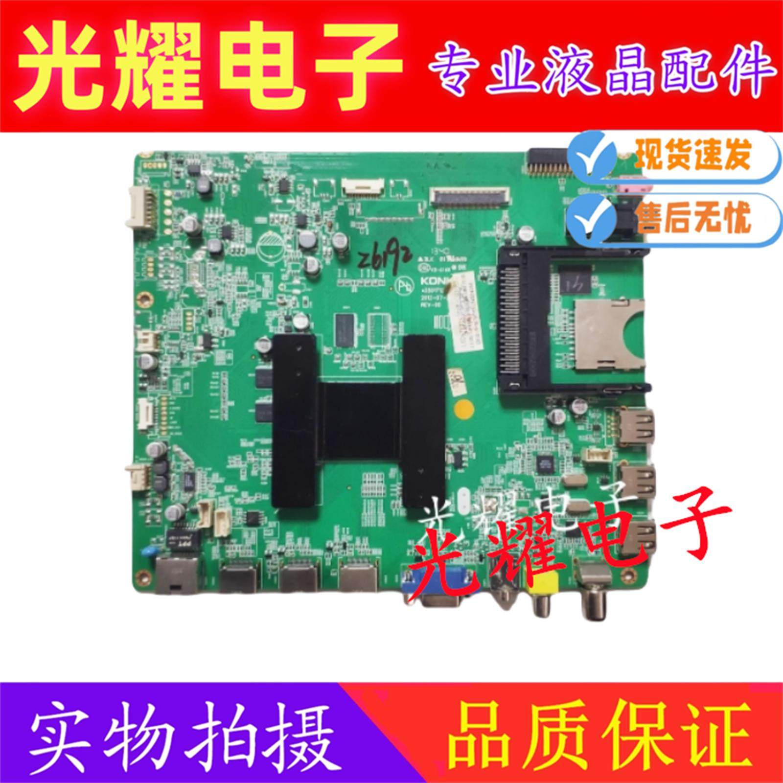 康佳LED47X8100PDE主板