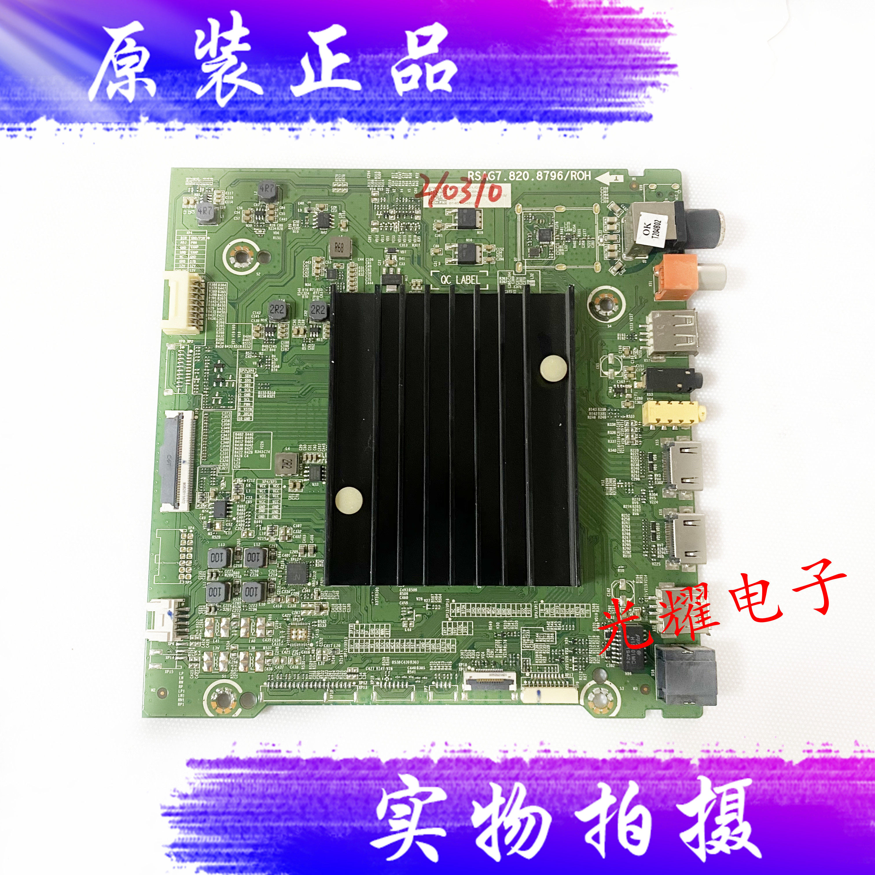 原装海信75E3DBOM1主板RSAG7