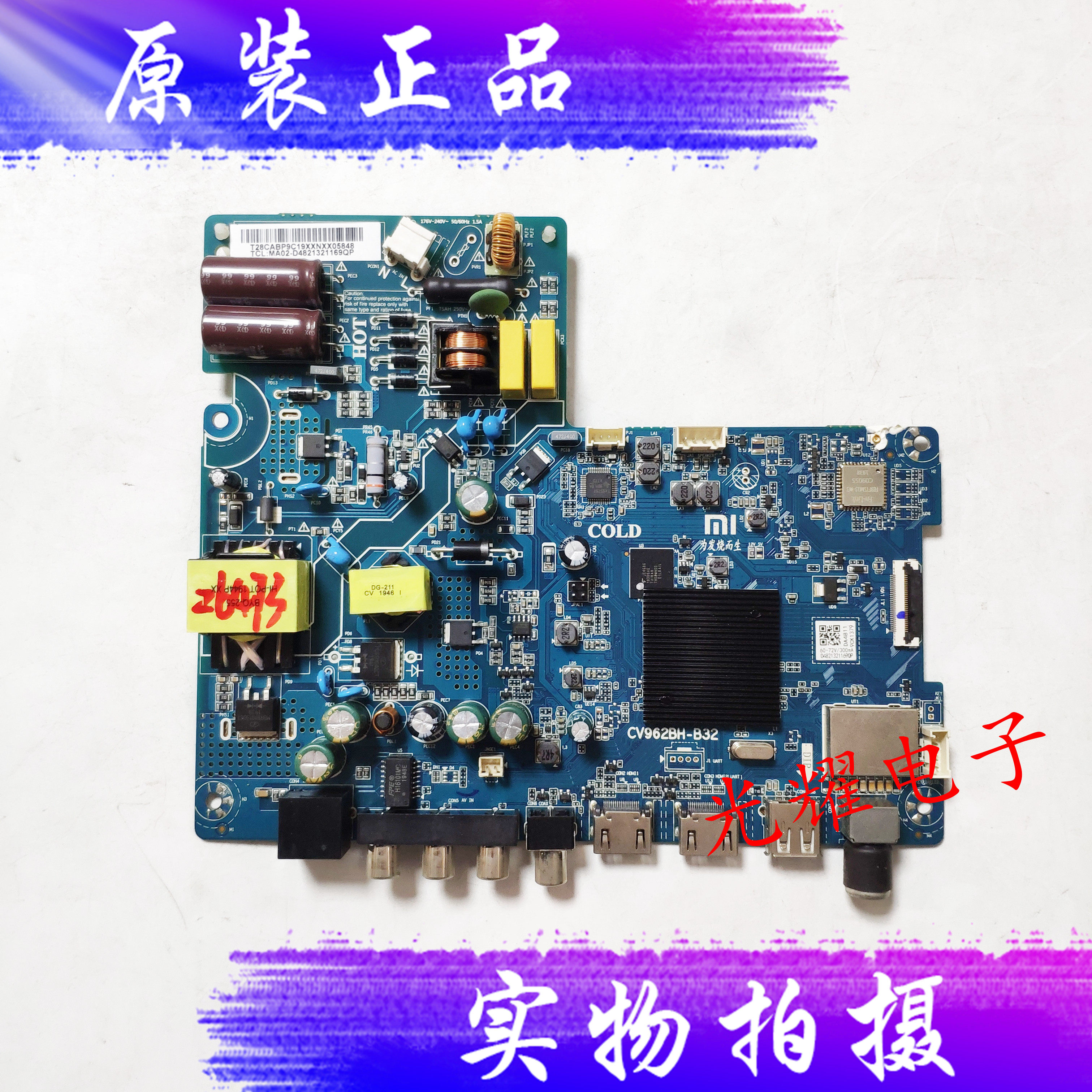 原装小米主板配屏lvw320csdx