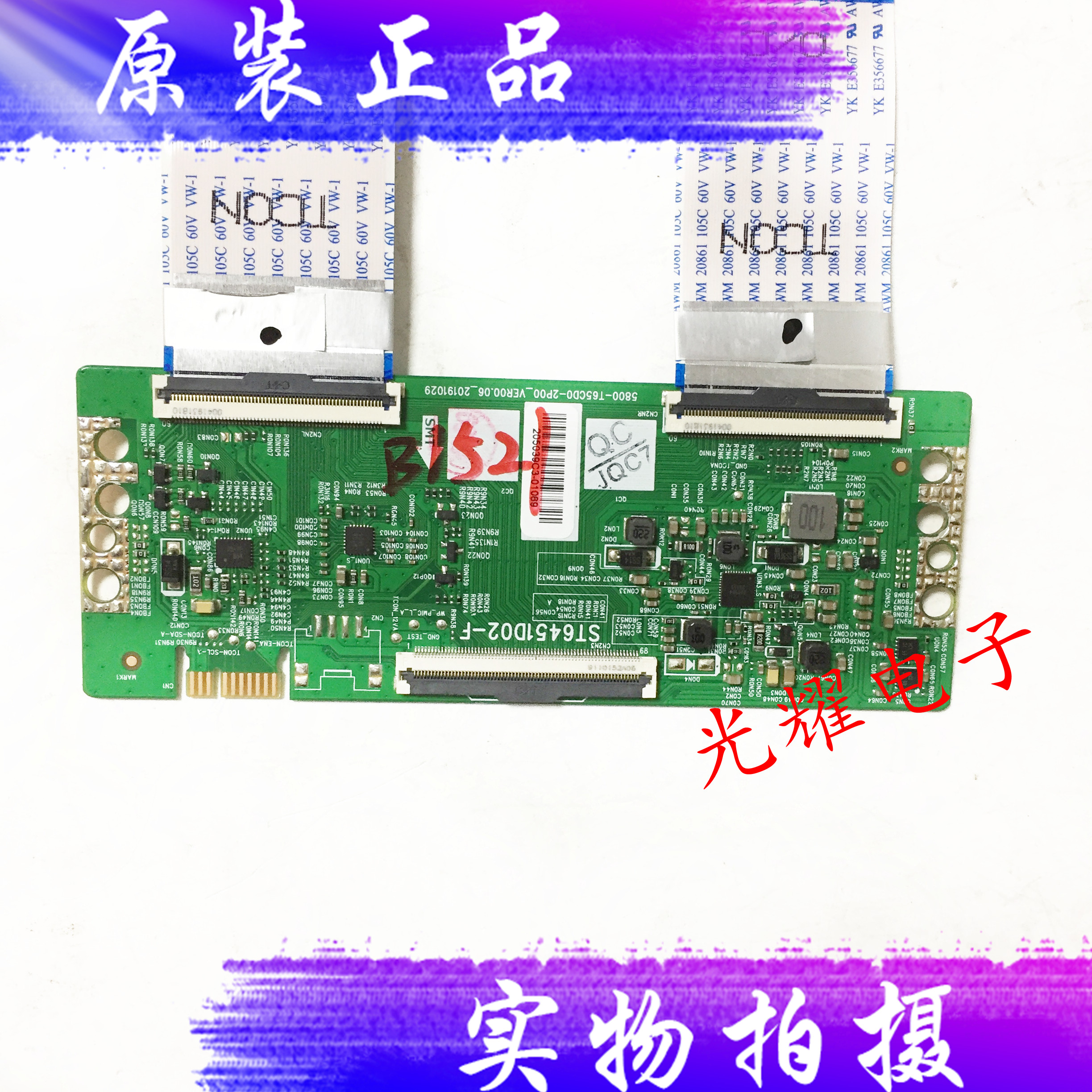 原装创维65G20 65H4逻辑板ST6451D02-F 5800-T65CD0-2P00电路板