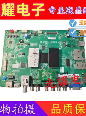 原装TCL L42F360D-3D主板40-MT55CA-MAB2HG配屏LVF420PD1L