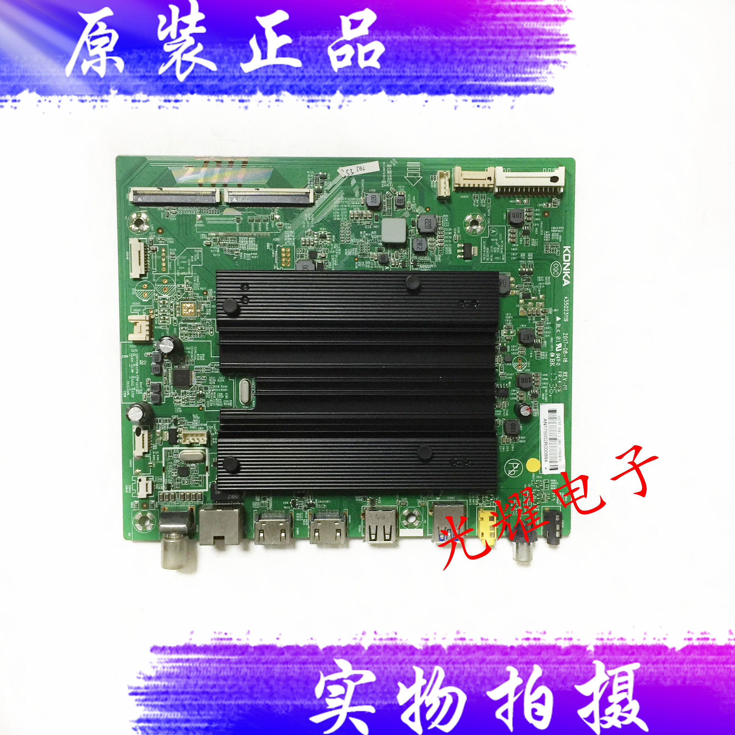 原装康佳主板35023119配屏