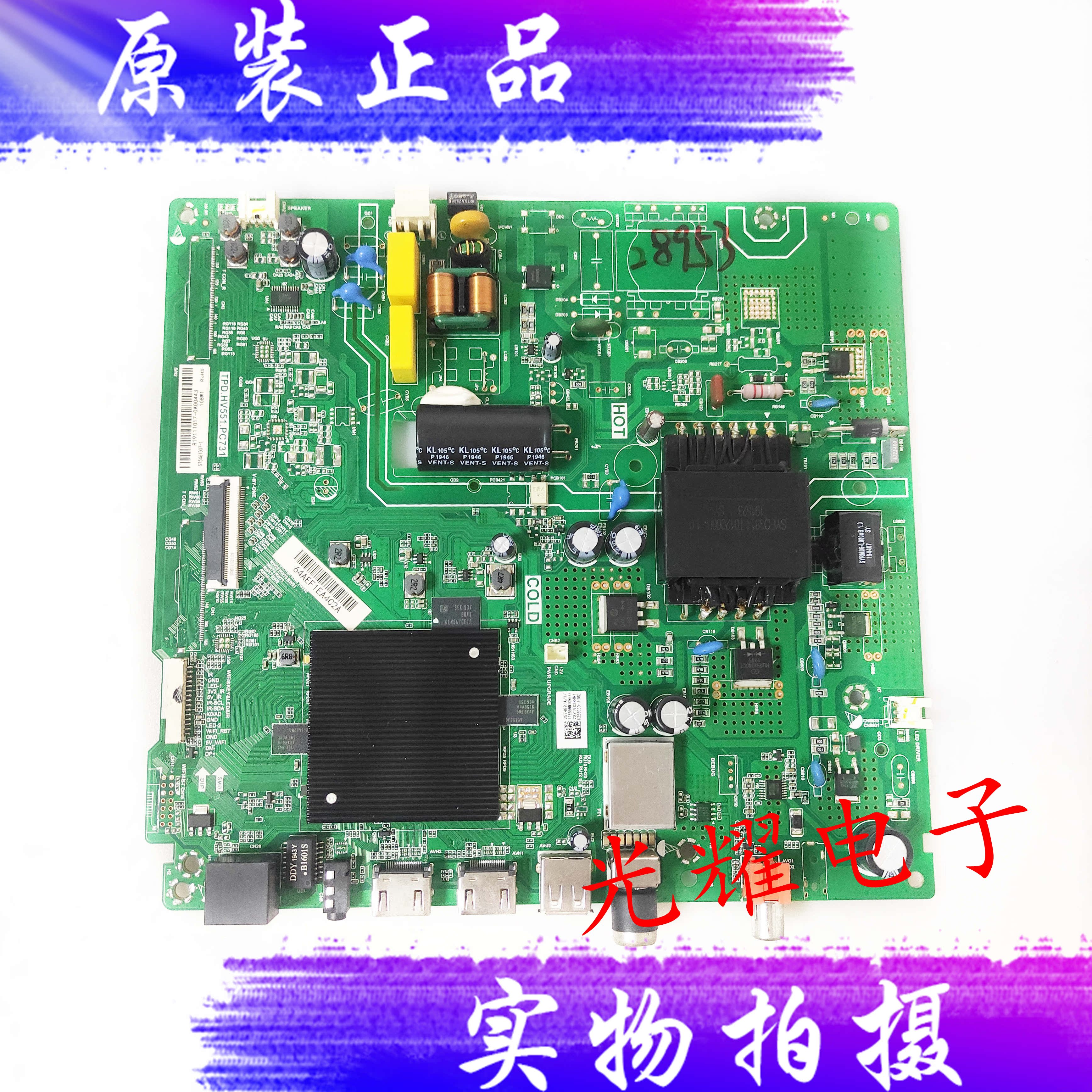 海信HZ55E3D-JHZ55E3D