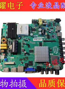 TP.MT5505.PB801 乐华主板LED液晶安卓网络板电源恒流一体主板