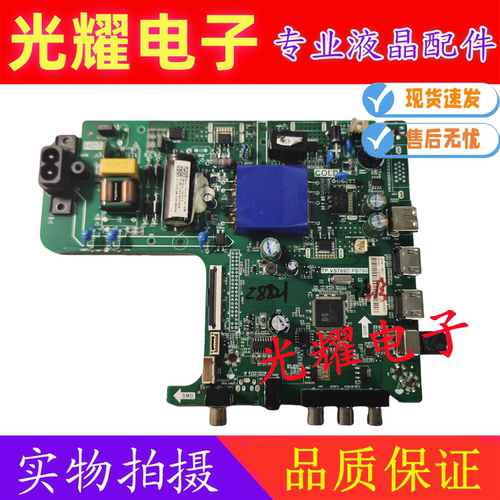 主板电路板海信HZ43E30D