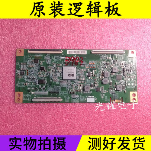 创维50H7逻辑板EATDJ7E12 主芯片IN8908A