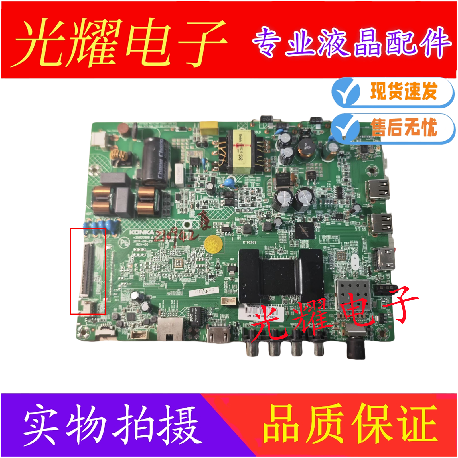 康佳电视LED32K1000A主板