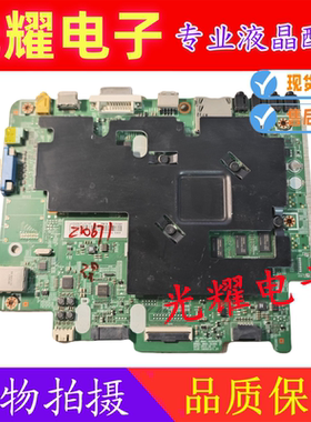 原装三星LH55DBEPLG/XF液晶主板BN41-02365A配屏CY-GH055CSLVWH