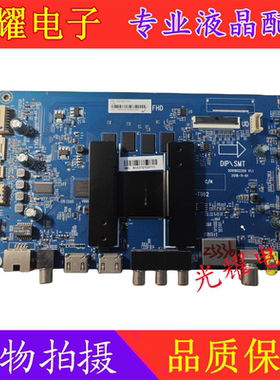 海尔LU55C51 主板0091802209 0090730123A配屏LC546PU2L02电路板