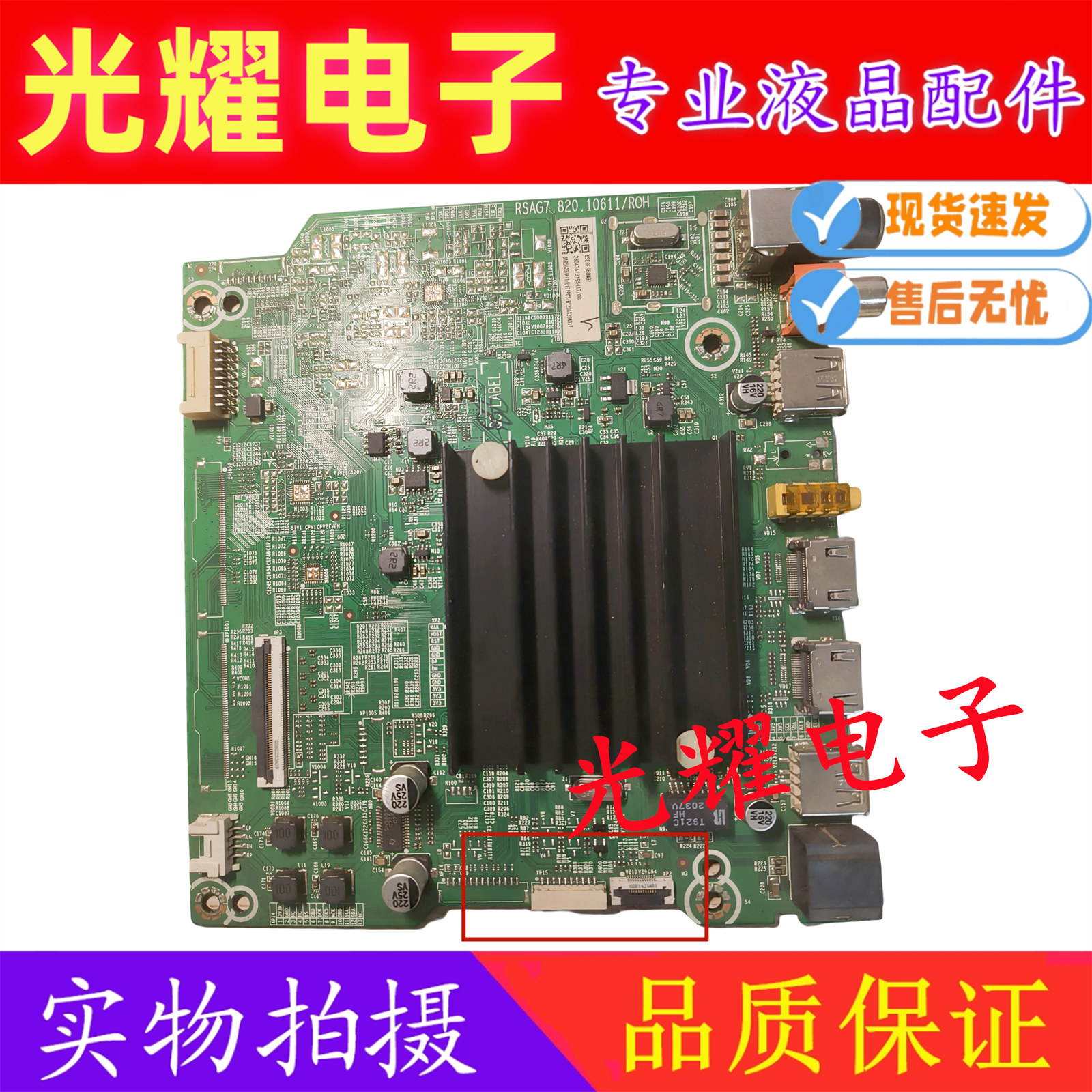 原装海信65V1F-R 70E3F 65E3F液晶电视机主板RSAG7.820.10611