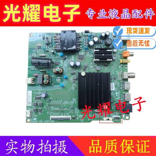 原装海信55J65G 55E3F 55E3G主板RSAG7.820.11507/ROH配各种屏