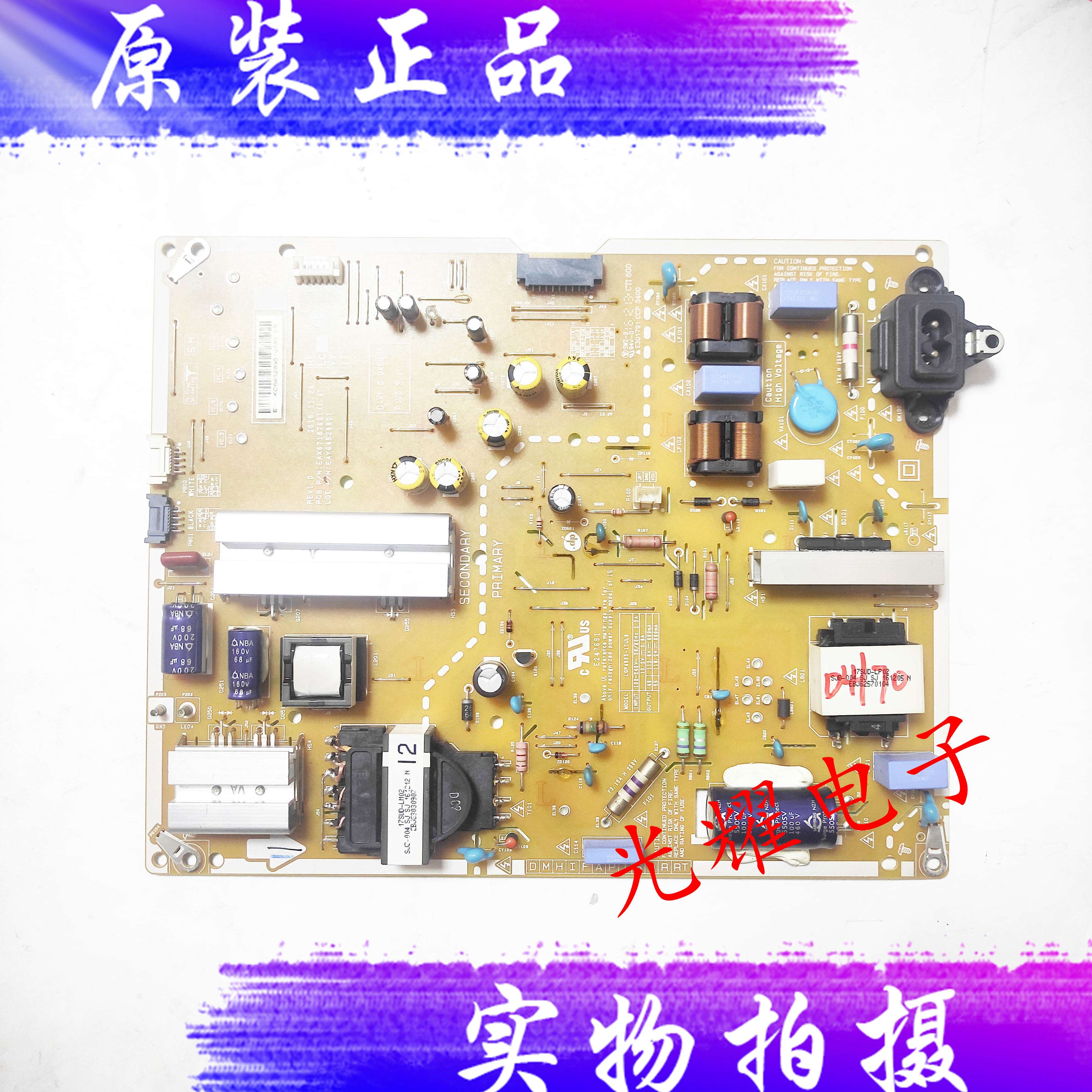 LG 55UJ7588-CB电源板LGP4955-17UL6 EAX67187601 EAY64528901