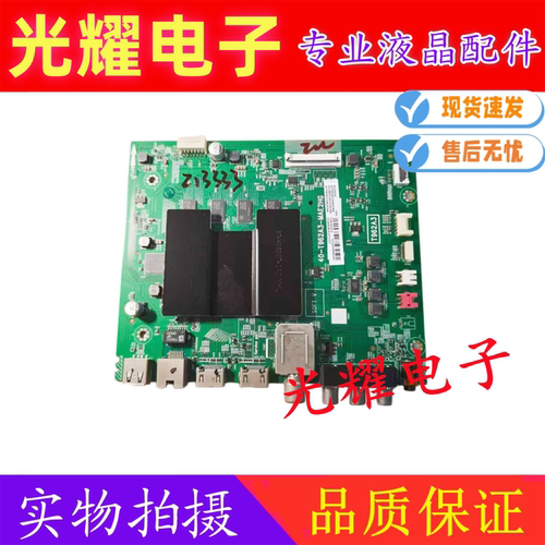 原装TCL 50D6 55D6 49D6 65V2 55V2主板40-T962A3-MAE2HG配各种屏
