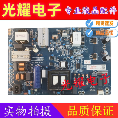 原装长虹65H2060GD LS65Z51Z电视电源板JUC7.820.00271712 现货
