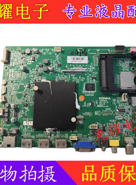 康佳LED42/50/55X9800U 主板526YT 527YT 528 35019762 35018828