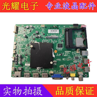 主板526YT 55X9800U 527YT 528 35018828 康佳LED42 35019762