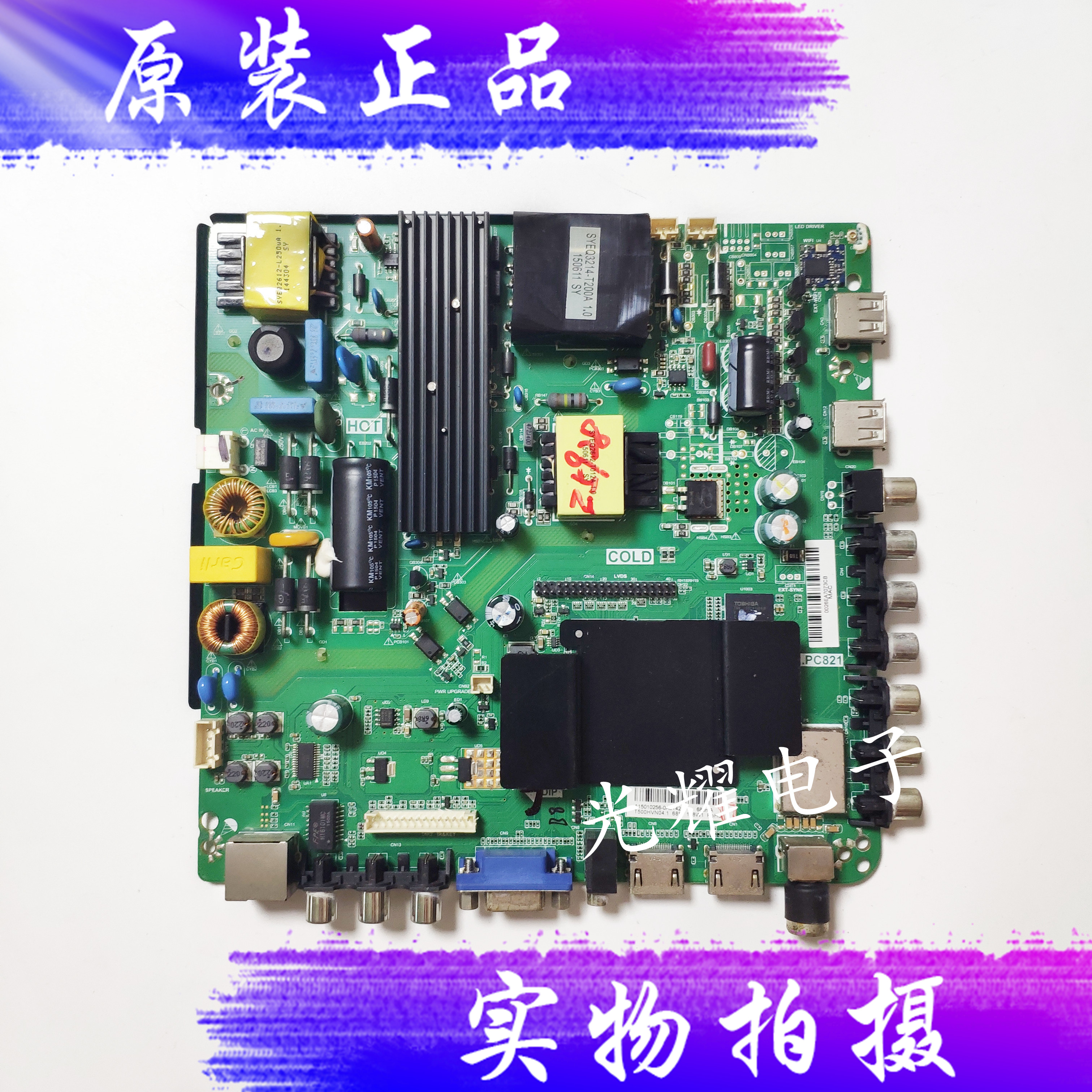 清华同方LE-50TM6800主板TP.RT2982.PC821屏T500HVN04.1