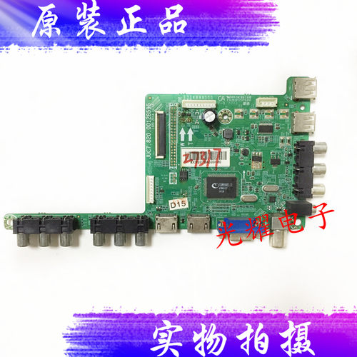 原装长虹50Q3T 主板JUC7.820.00128595配屏C500F14-E4-C电路板
