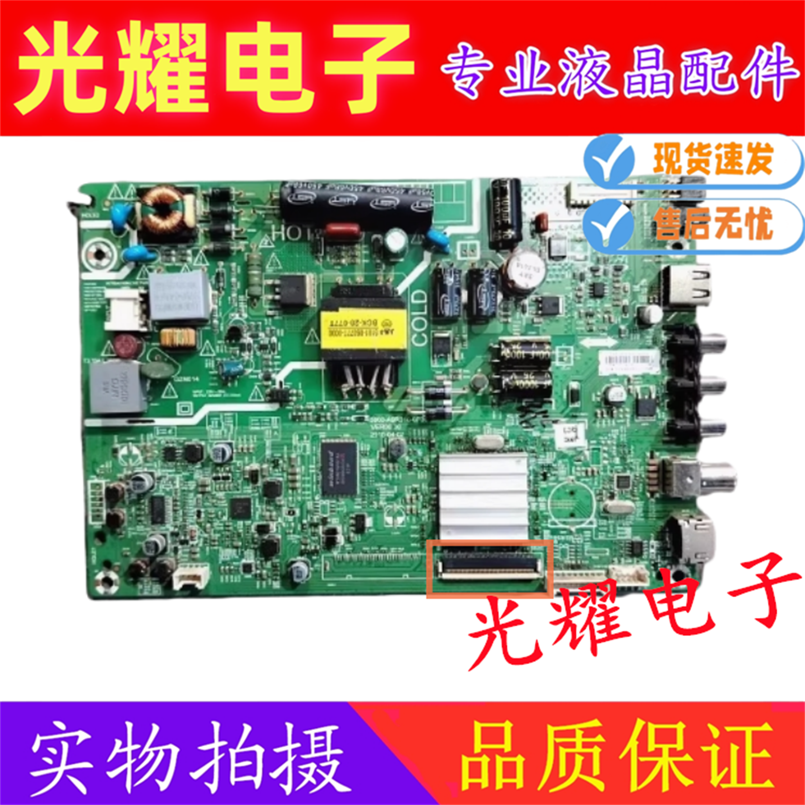 原装创维32E361S 32E3000 32X3电视主板 5800-A9R010-0P30