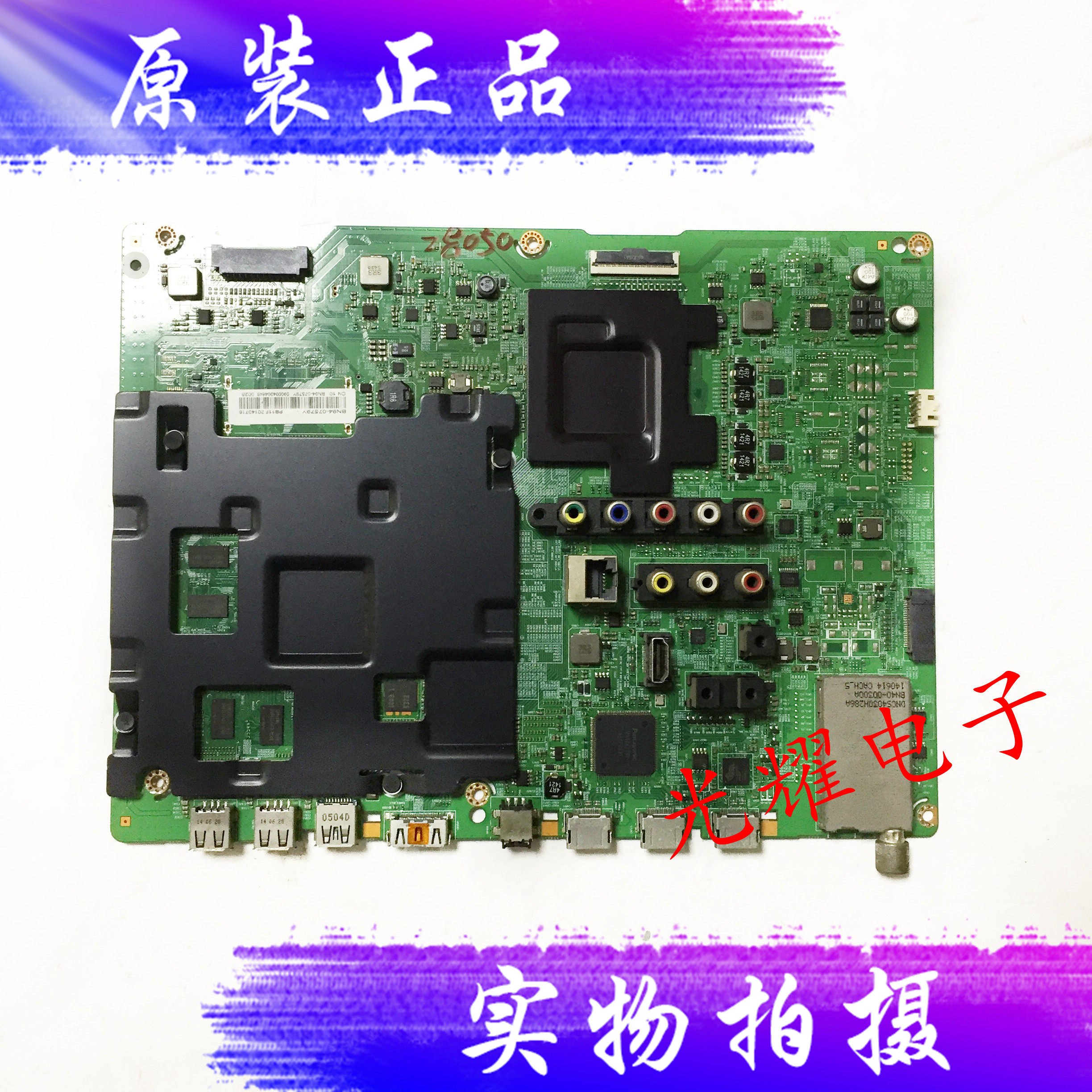 原装三星UA50HU7000J主板BN94-07579Y配屏CY-GH050HGN电路板 - 实物图