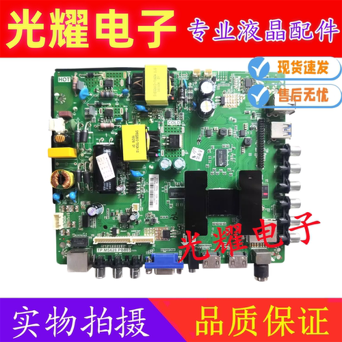 32/58寸原装TP.MS628.PB803 TP.MS628M.PB813液晶网络主板