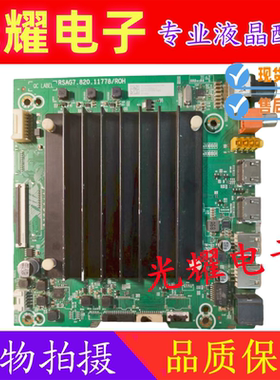 海信65V1F-S主板RSAG7.820.11778屏HD650Y1U72-T0B1/S3