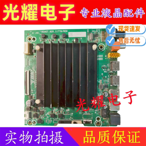 海信65V1F-S主板RSAG7.820.11778屏HD650Y1U72-T0B1/S3