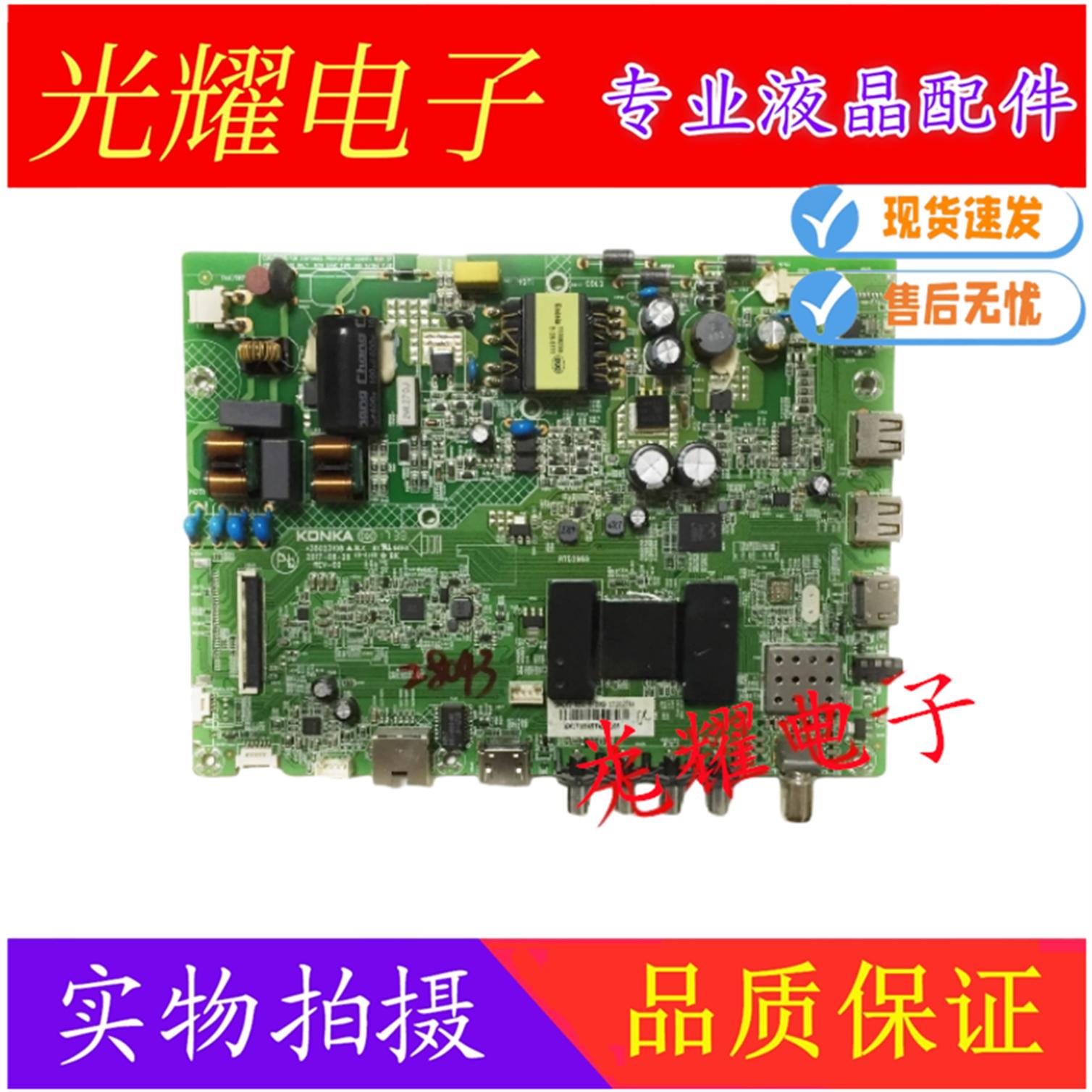原装康佳LED32S1 32K1000A液晶电视机主板35023108配屏72001640YT