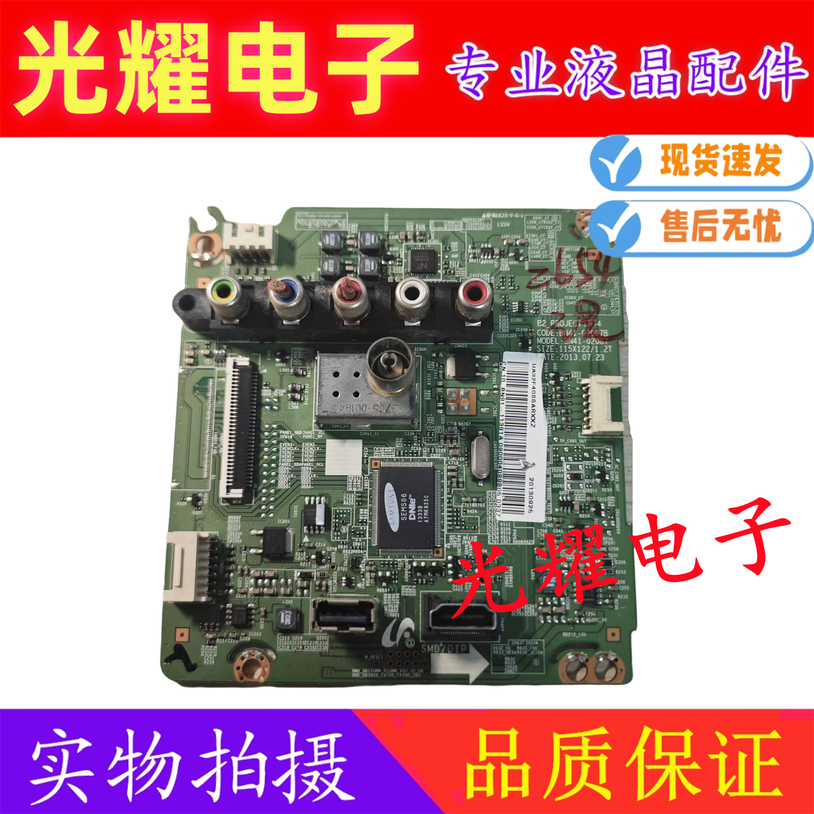 三星UA32F4088AR主板BN41-02087A