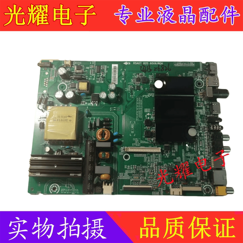 主板电路板海信LED40EC290N
