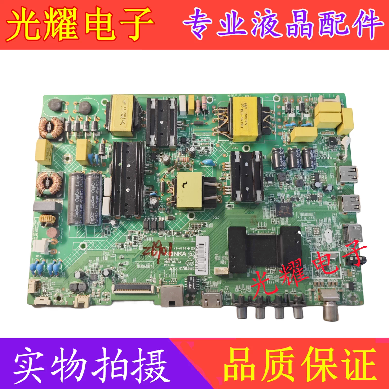 原装 康佳LED55M3000A LED50M3000A电视主板35021877屏72001208YT图片