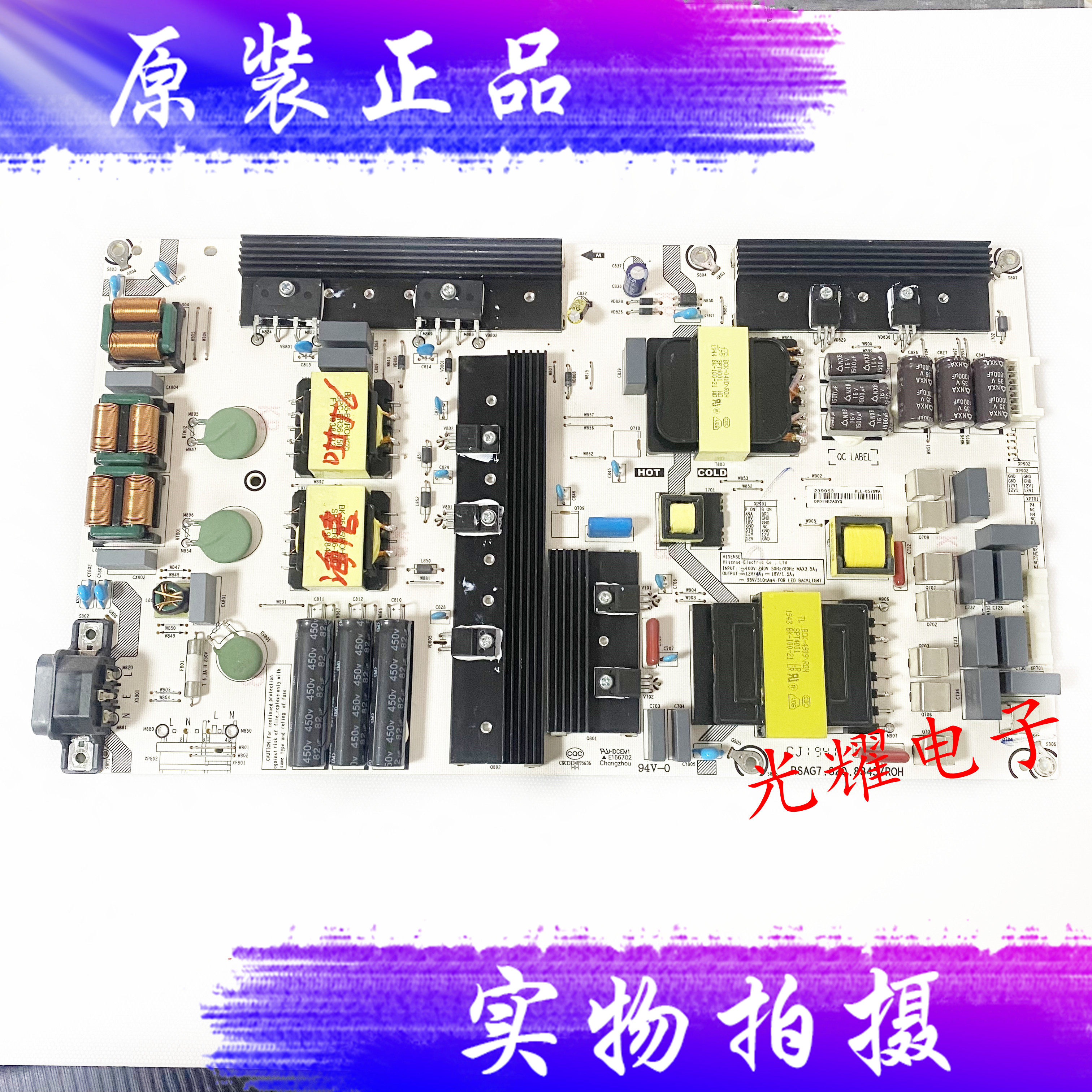 原装海信HZ75A65HZ75E5A7